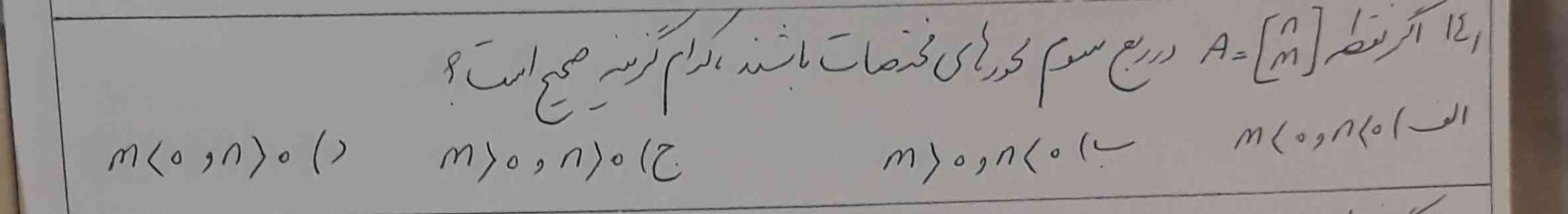 حل سوال=معرکه