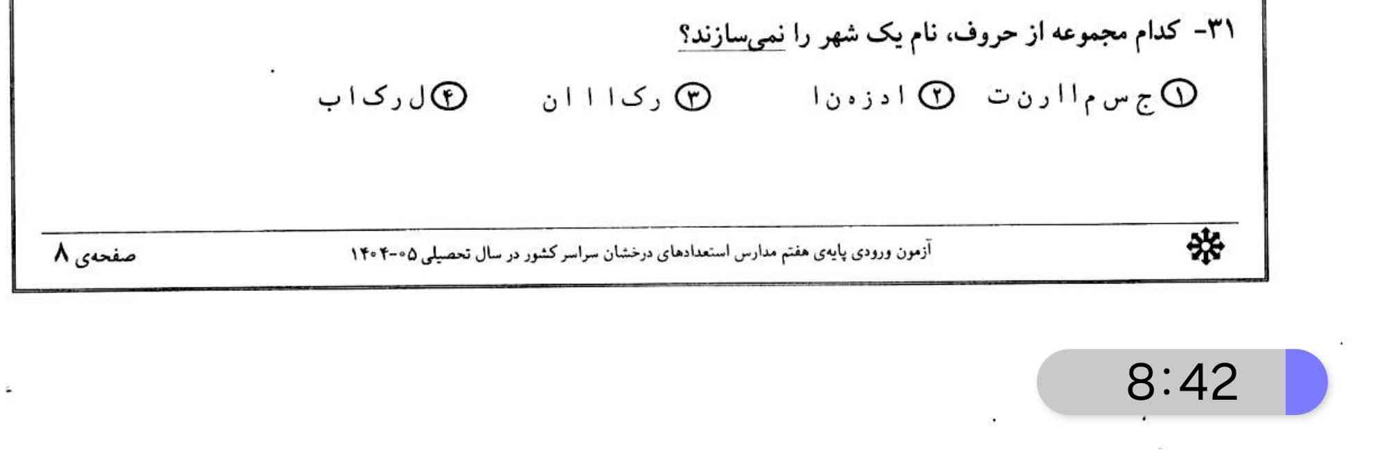 بگید دیگه 