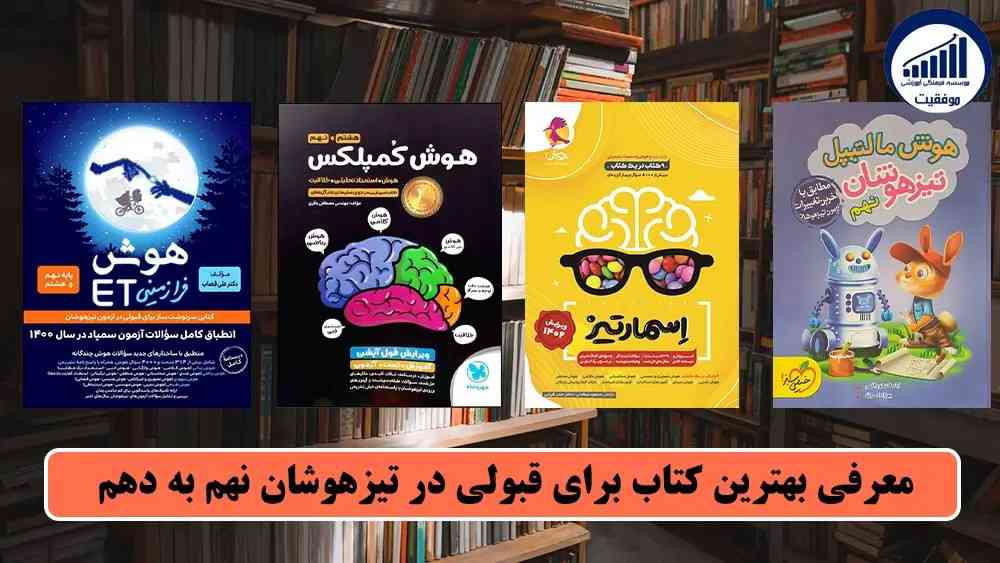 از این چند تا کتاب به جز کمپلکس کدومش بهتره؟