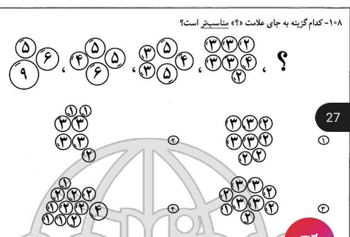 سلام بچه ها میشه جواب اینو بگید