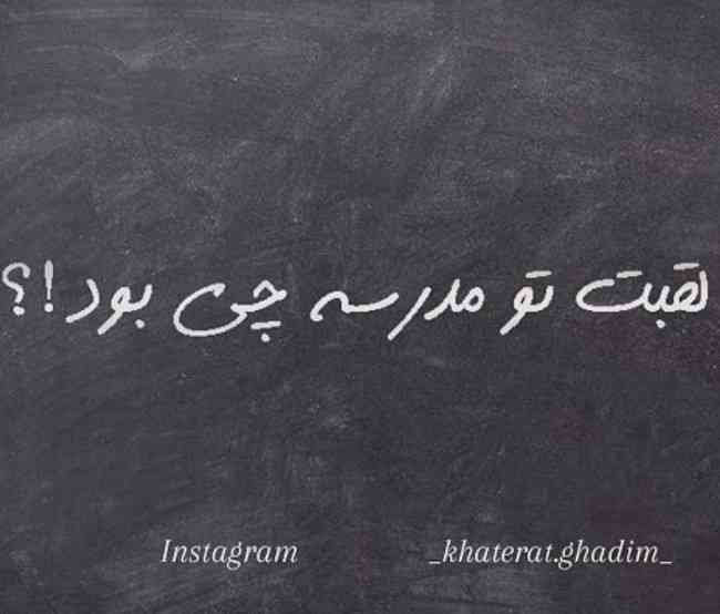 چالش)))))
هرکی دوس داره جواب بده 
خودم شیطون اما شیطون نیستم 🙄😂🤣