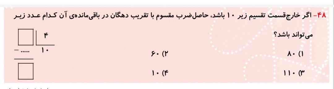 جواب بدید 
معرکه میدم 🩷🩷