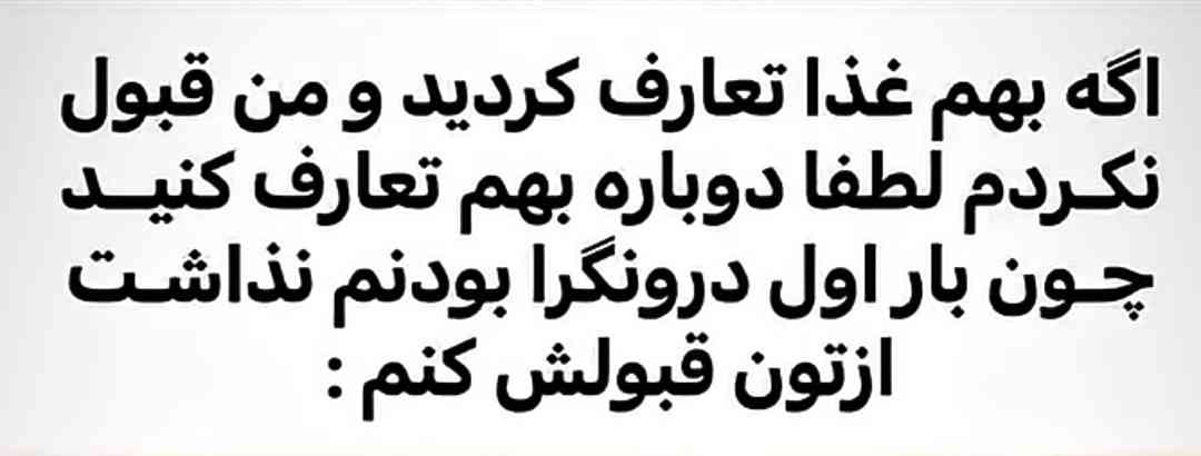 کیا با من هم نظرن فالووووووووووووووو 