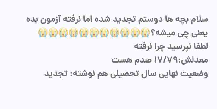تو رو خدا بگید 😭😭😭😭😭😭