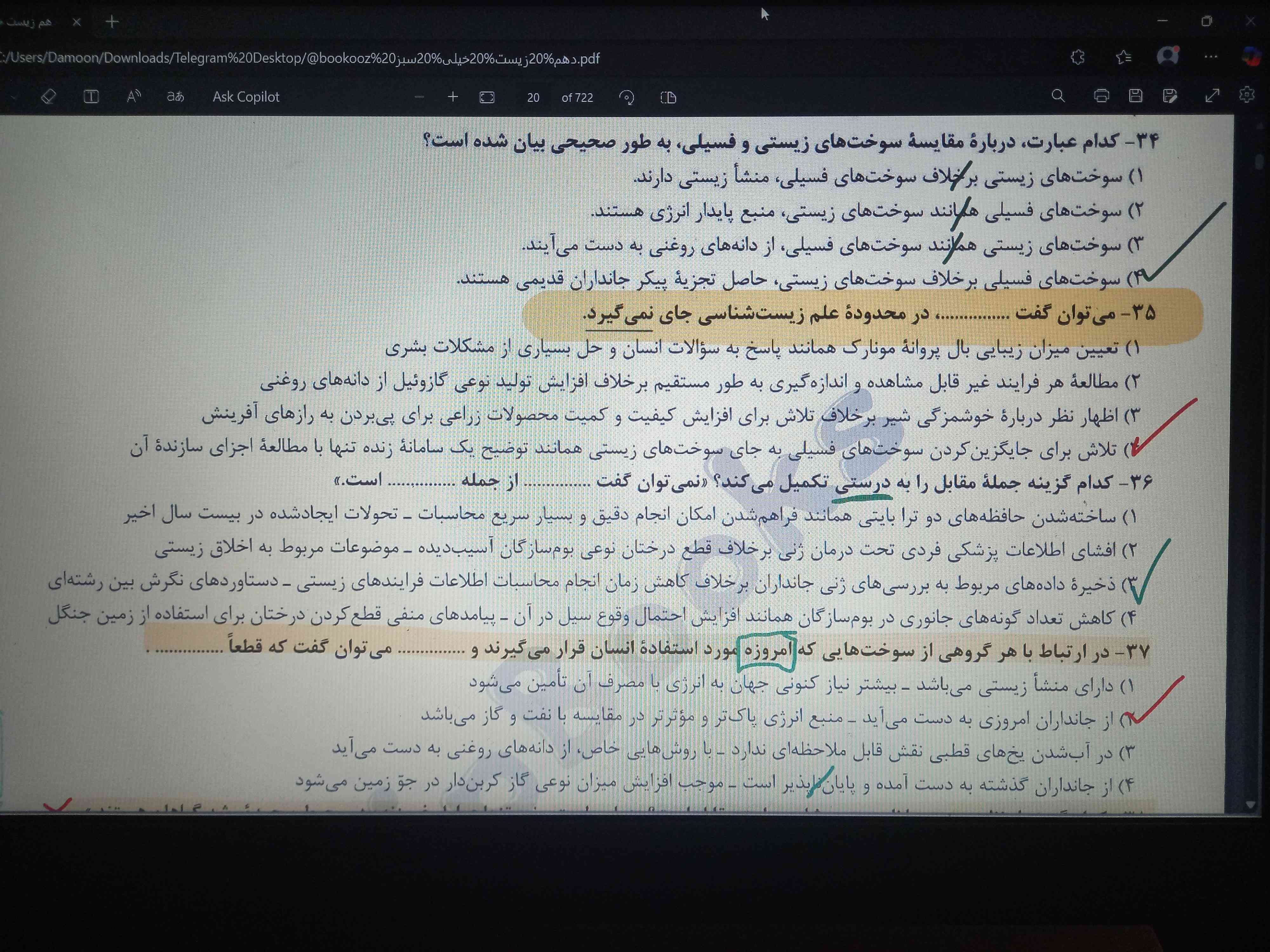 میشه تست ۳۵ و ۳۷ رو توضیح بدید؟
