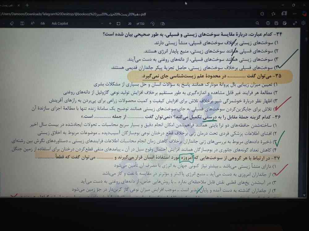 سلام امکانش هست یه توضیح درمورد تست ۳۵ و ۳۷ بدید؟