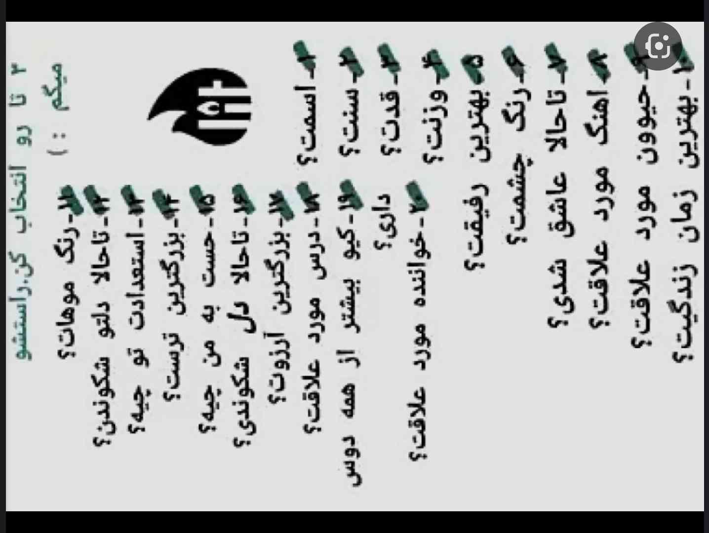 بپرسید؟.؟؟؟ 
