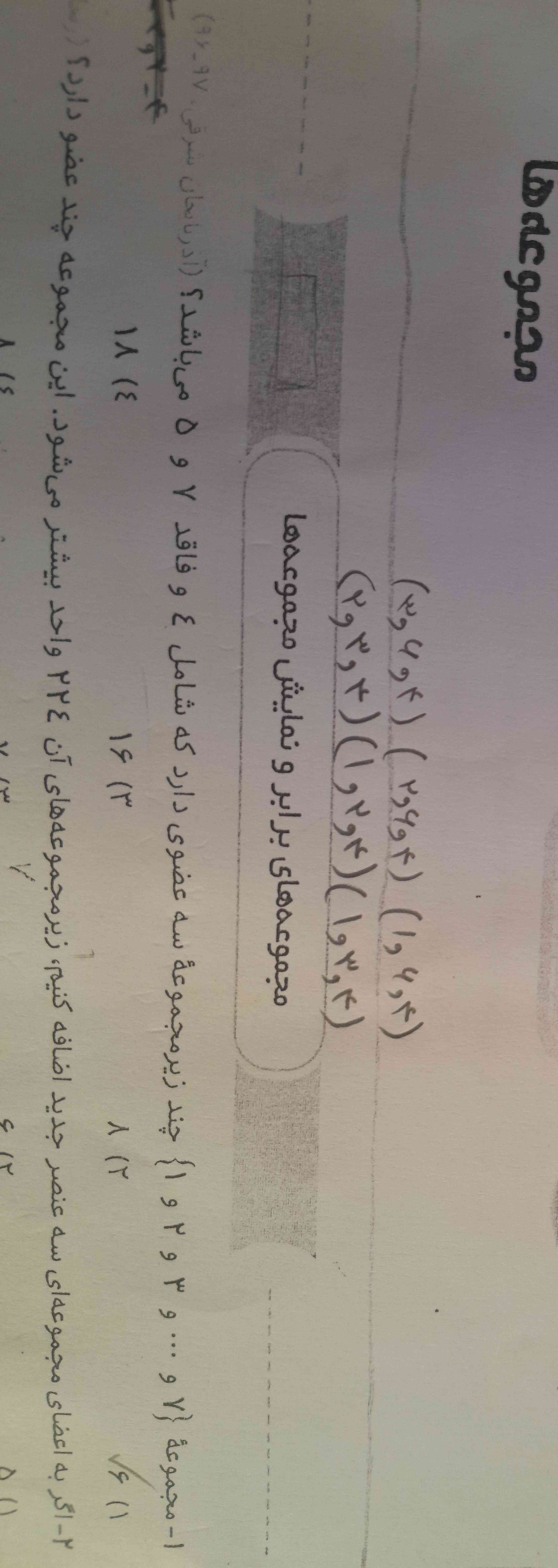 این درسته ؟؟