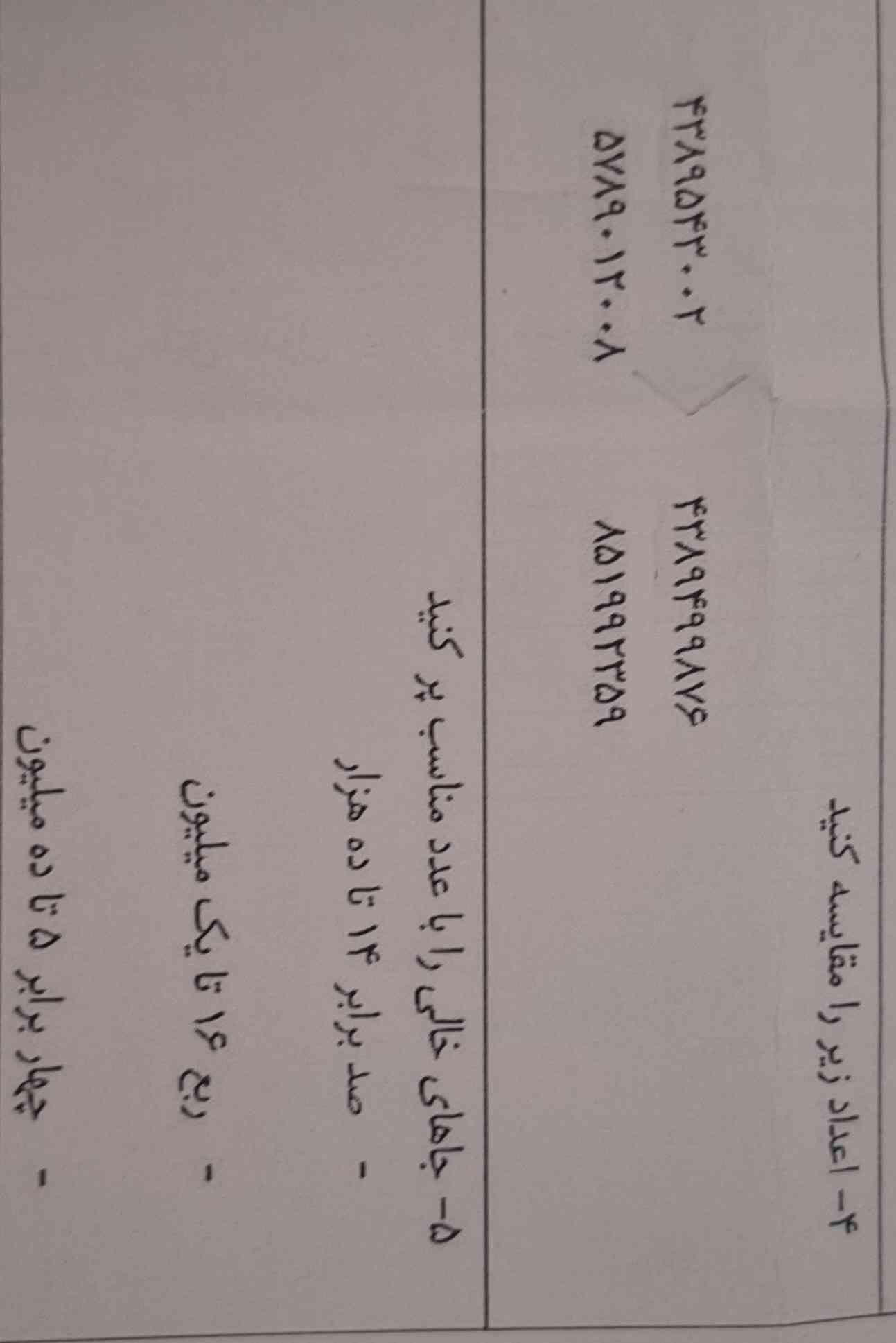 سلام هر کی به این دو سوال پاسخ بده بهش معرکه میدم🙏🙏