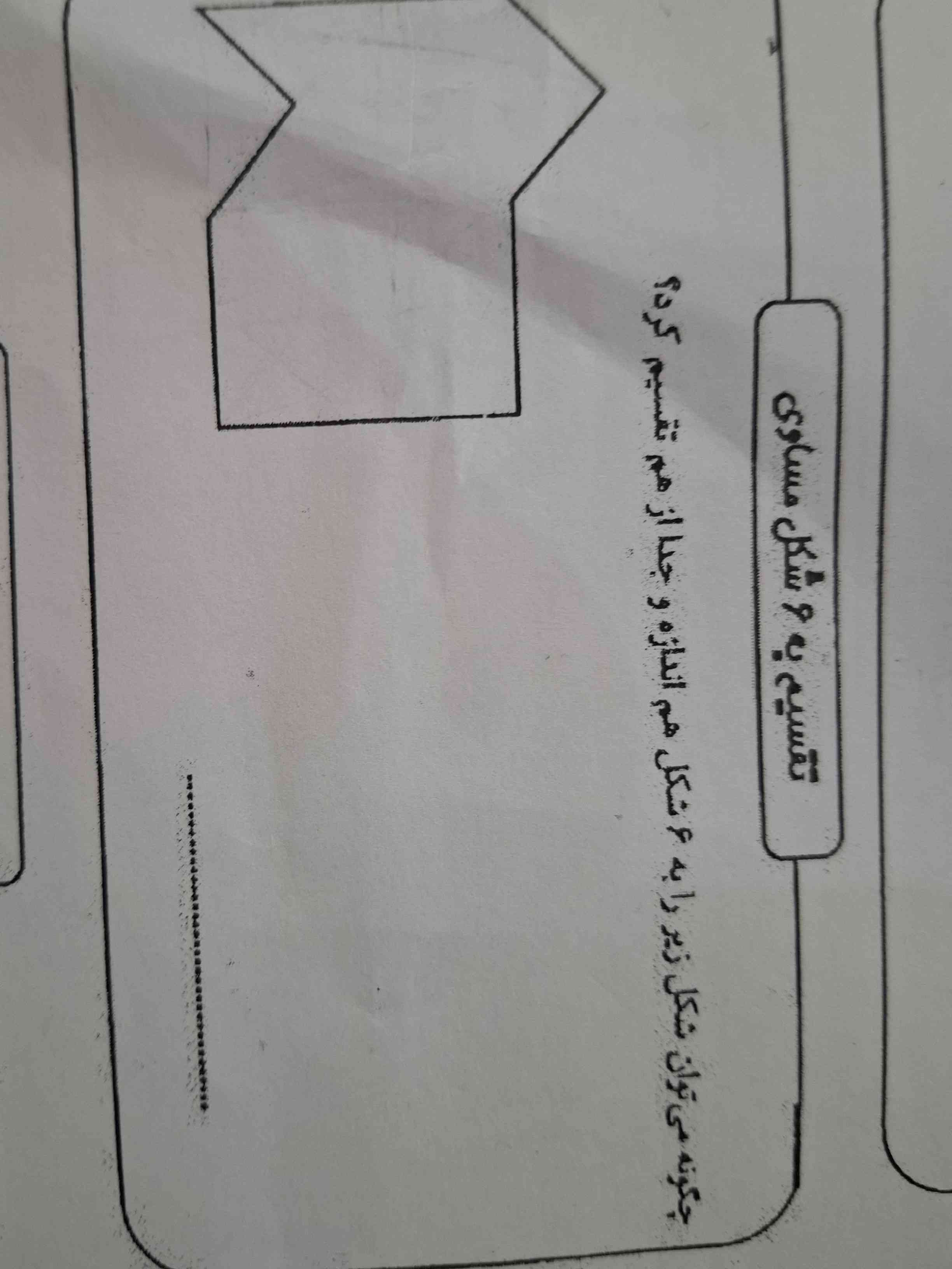 حلش کنید بی زحمت