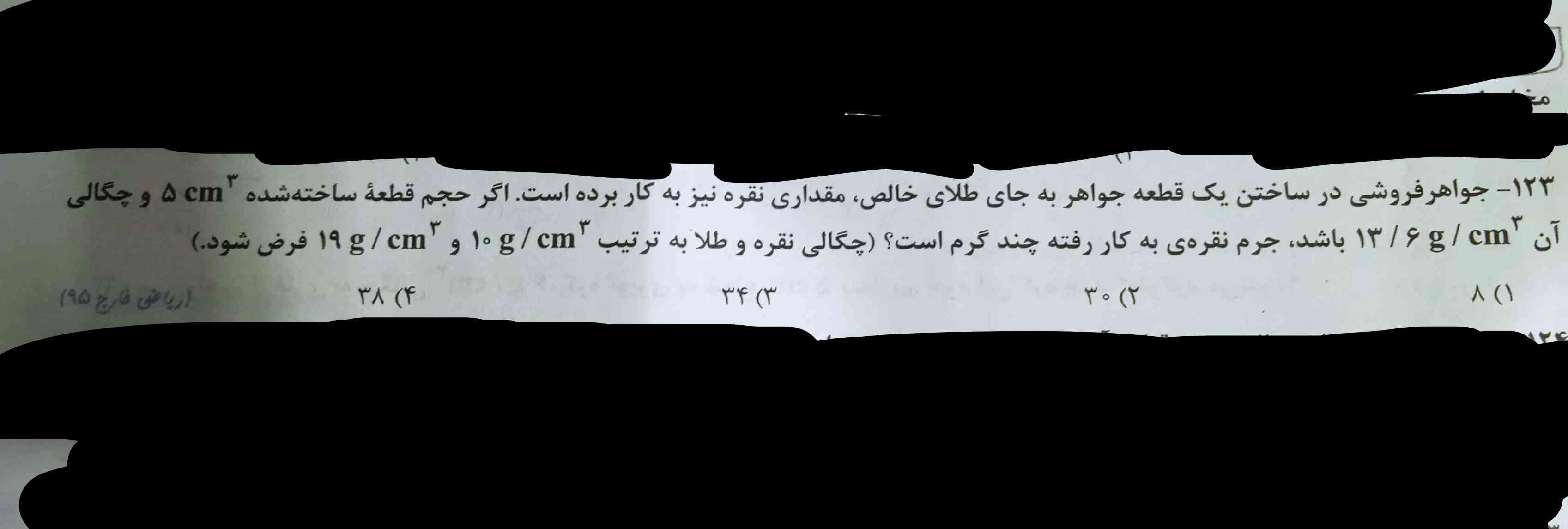 بچه ها توی پاسخنامه این سوال یه قسمتو متوجه نشدم
توضیح میدین🙏
پاسخش رو هم میفرستم توی پیام بعدی
