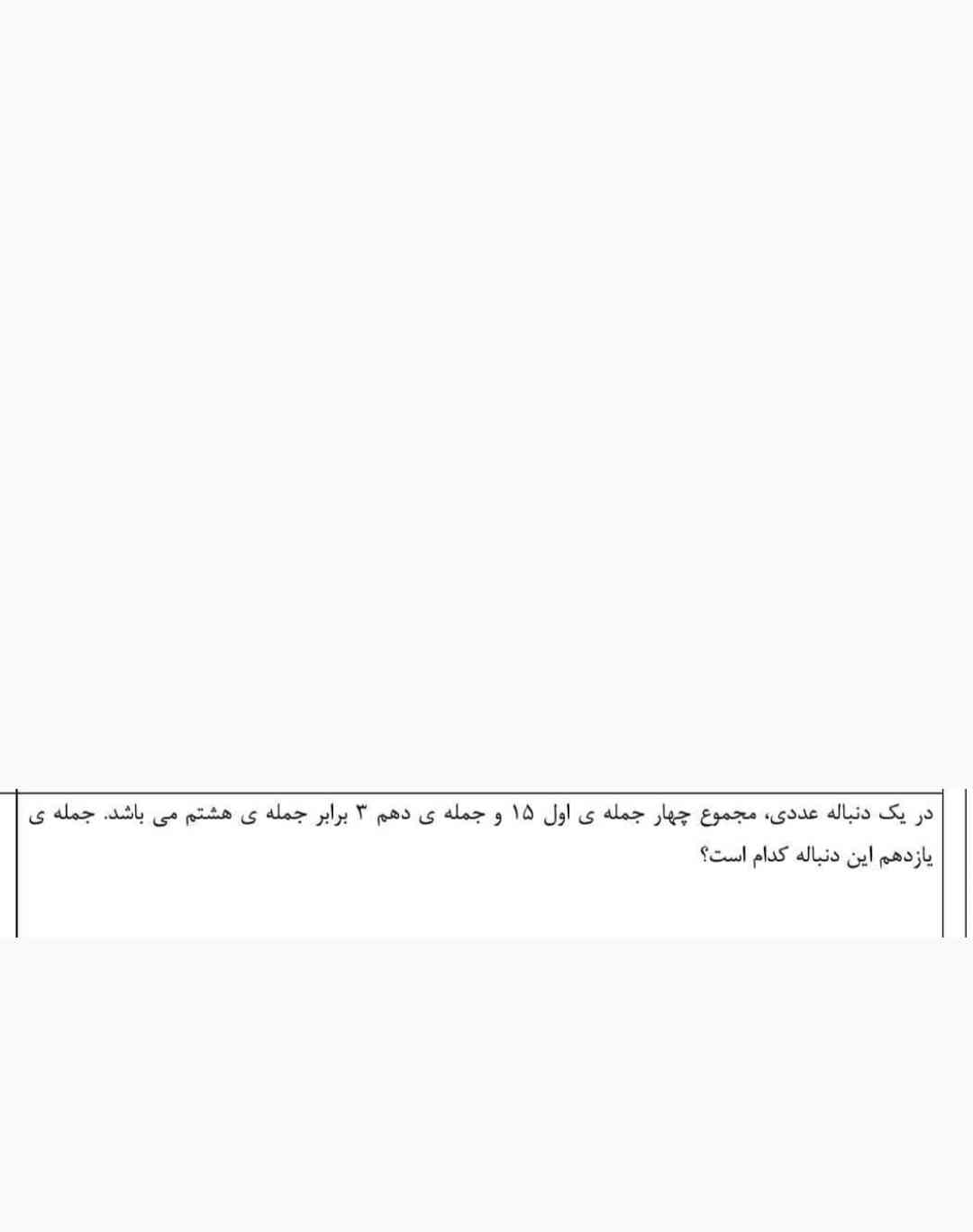 کی میتوخه حل کنه مرسی