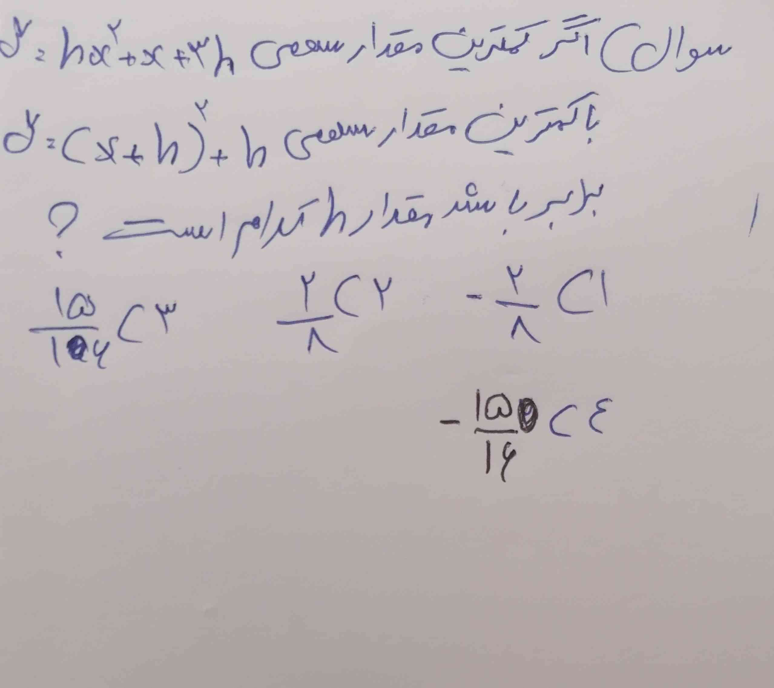 سلام دوستان هر کسی میتونه این سوال رو حل کنه اگه هم نمیتونه لطفا بگه که سطح این سوال چطوریه