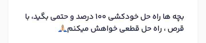 جواب بدید لطفا🙏🏻🙏🏻