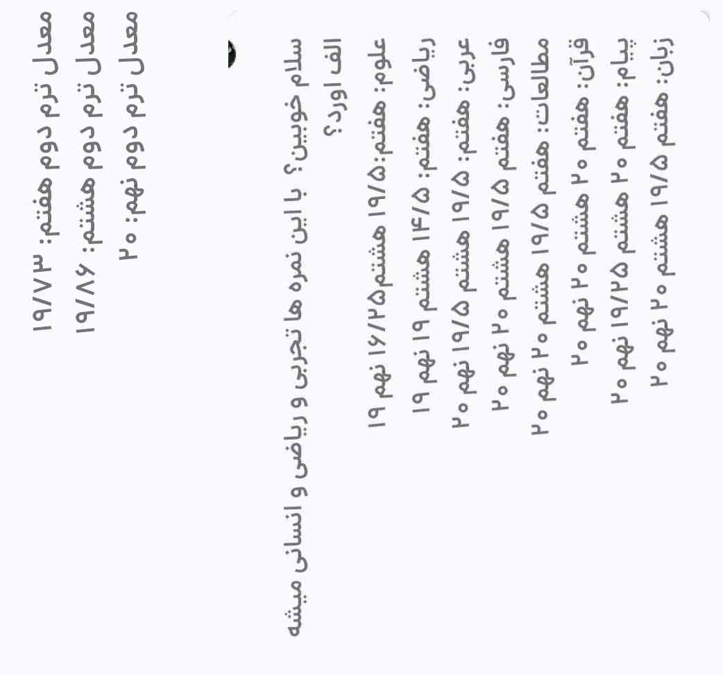 لطفا جواب بدین؟