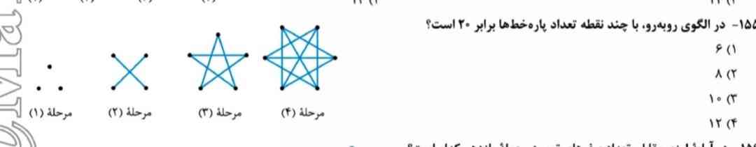 اسین سوالا ها رو چجوری باید حل کرد مه هم سریع باشه هم درست