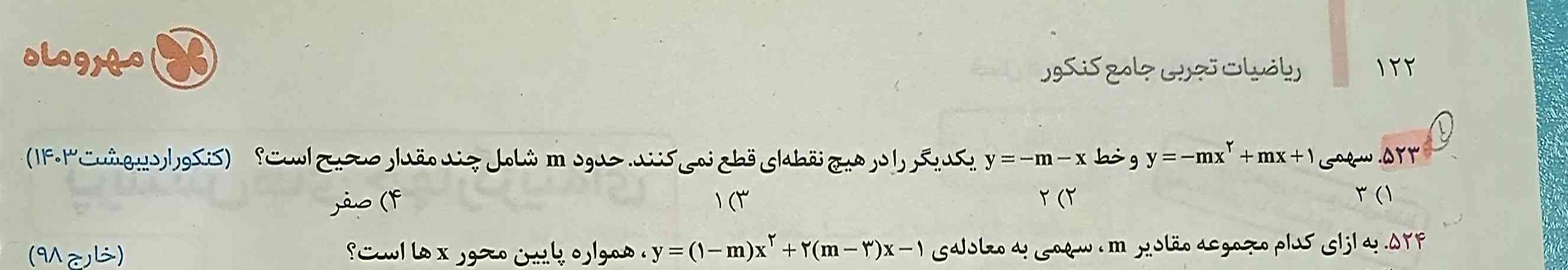 بچه ها کسی هست به من این سوال رو خوب توضیح بدهه🥲پاسخشم مفرستم توی پیام بعدی فقط متوجه  نمیشم