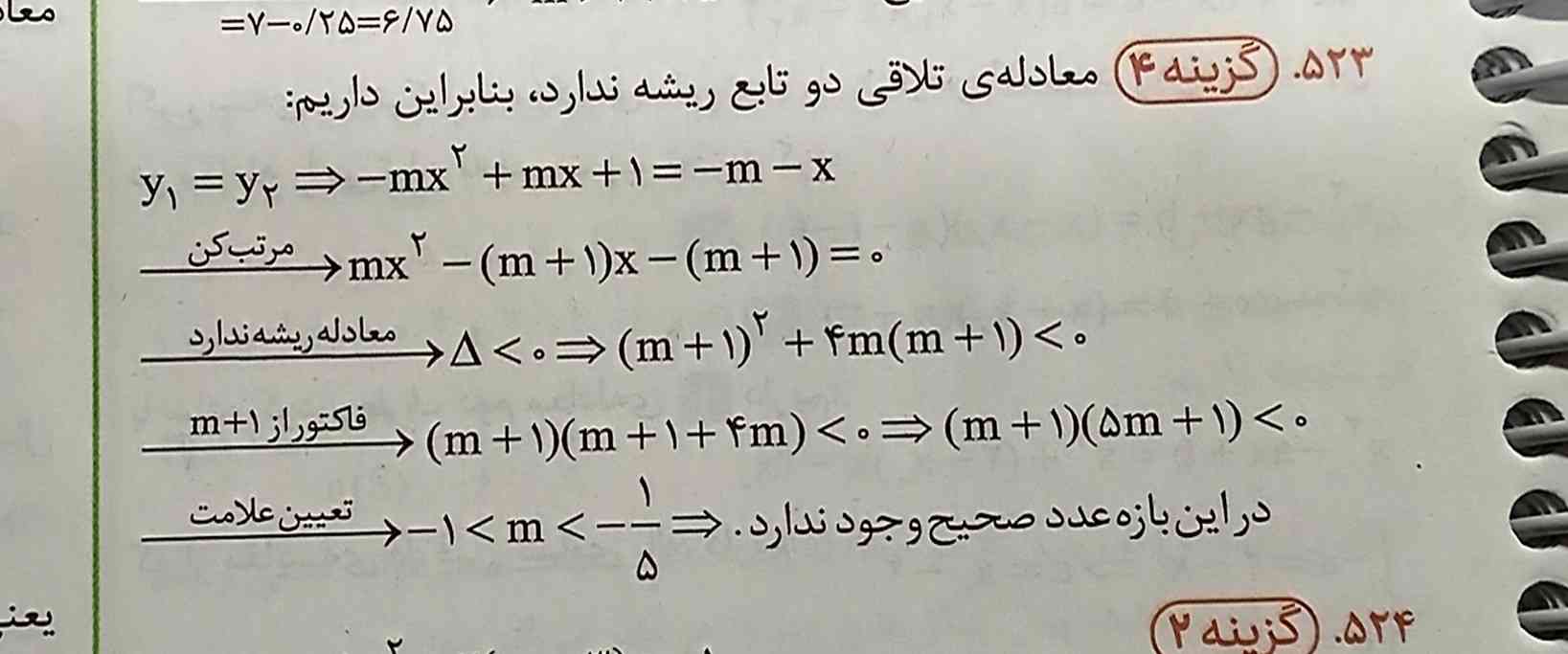 این پاسخشه 
اینجا که گفته مرتب کن رو متوجه نمیشم چجوری مرتب کرده 