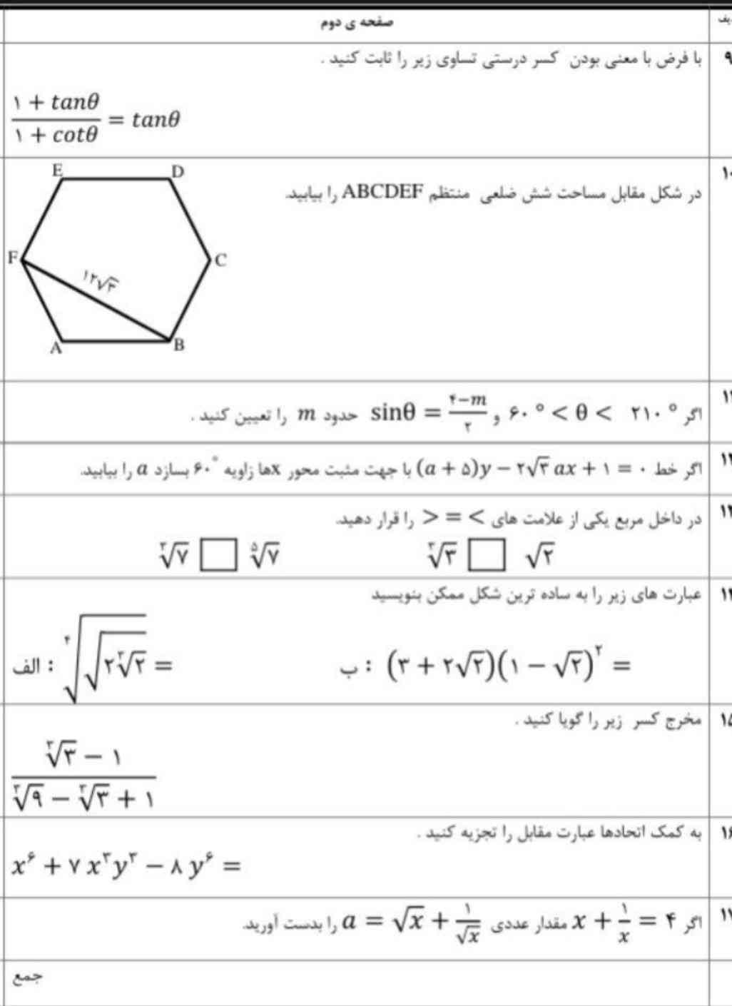 لطفا حلش کنید