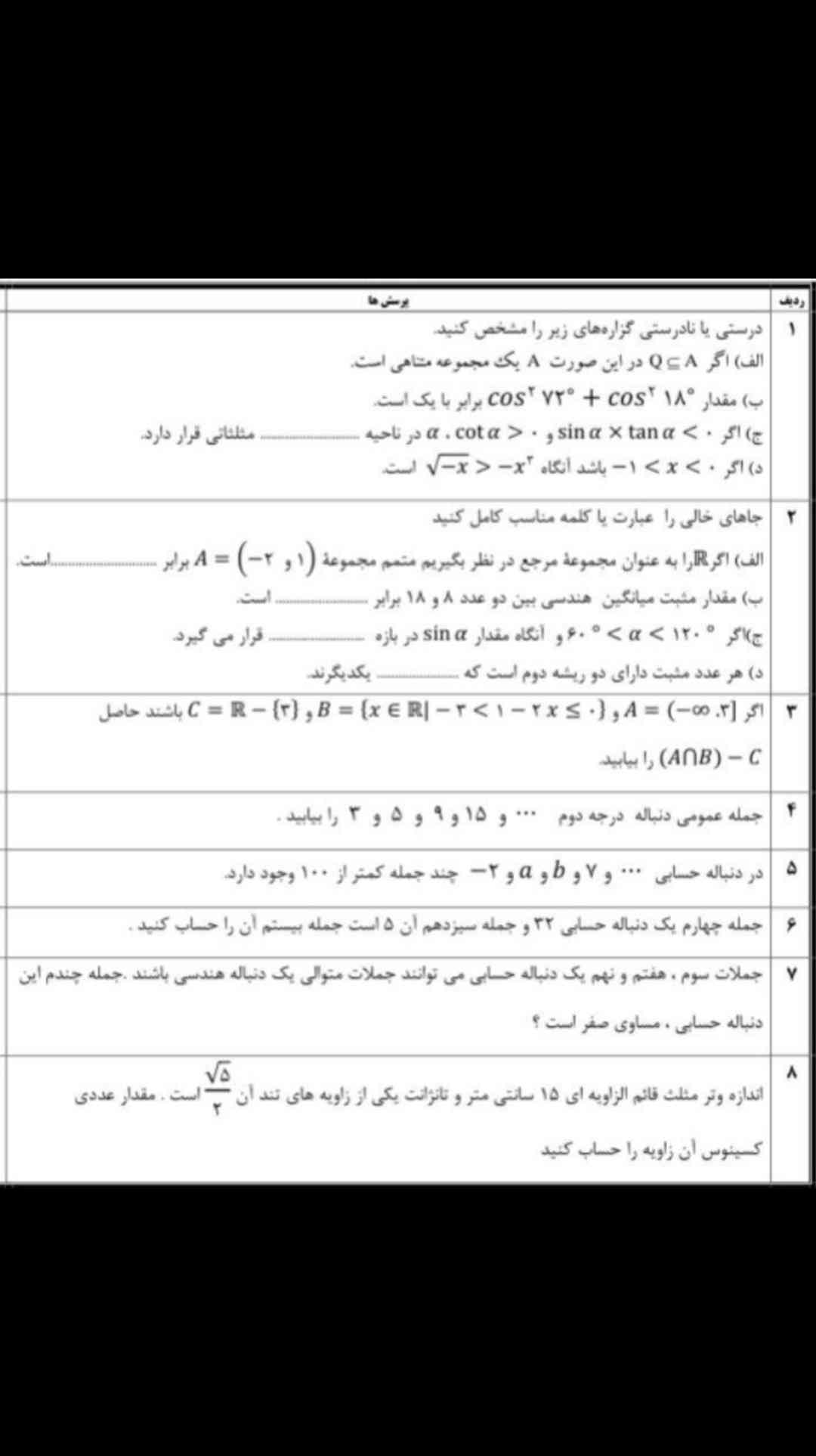 لطفا حل کنید.