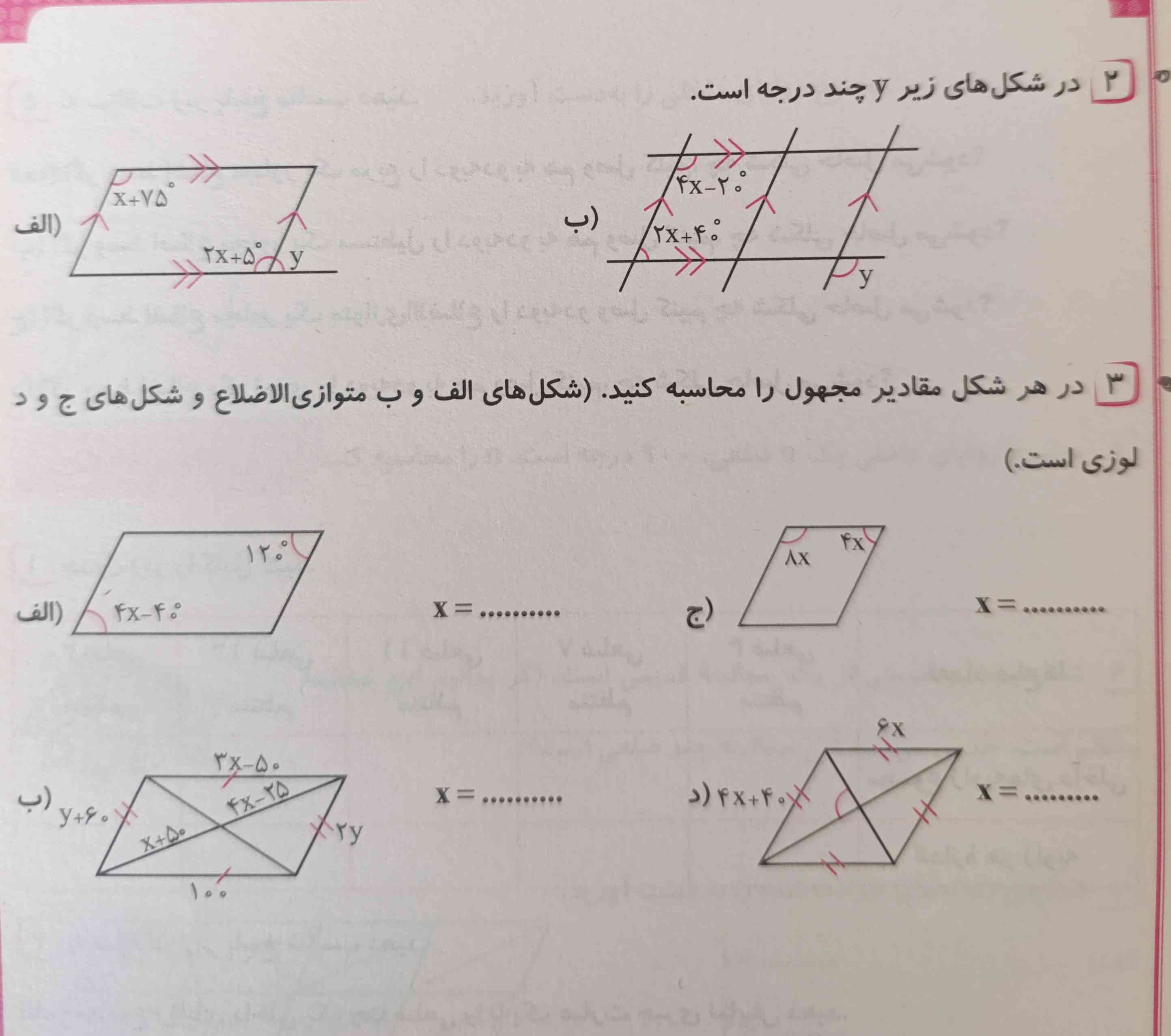بچه کسی جواب رو میدونه؟