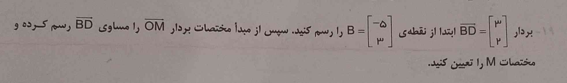 با توجه به داده های مسئله مقدار m  را تعیین کنید