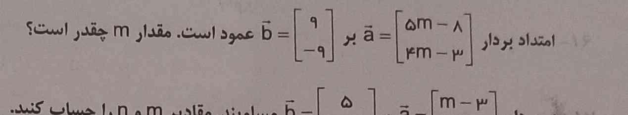 با توجه به داده های مسئله مقدار m چقدر است .