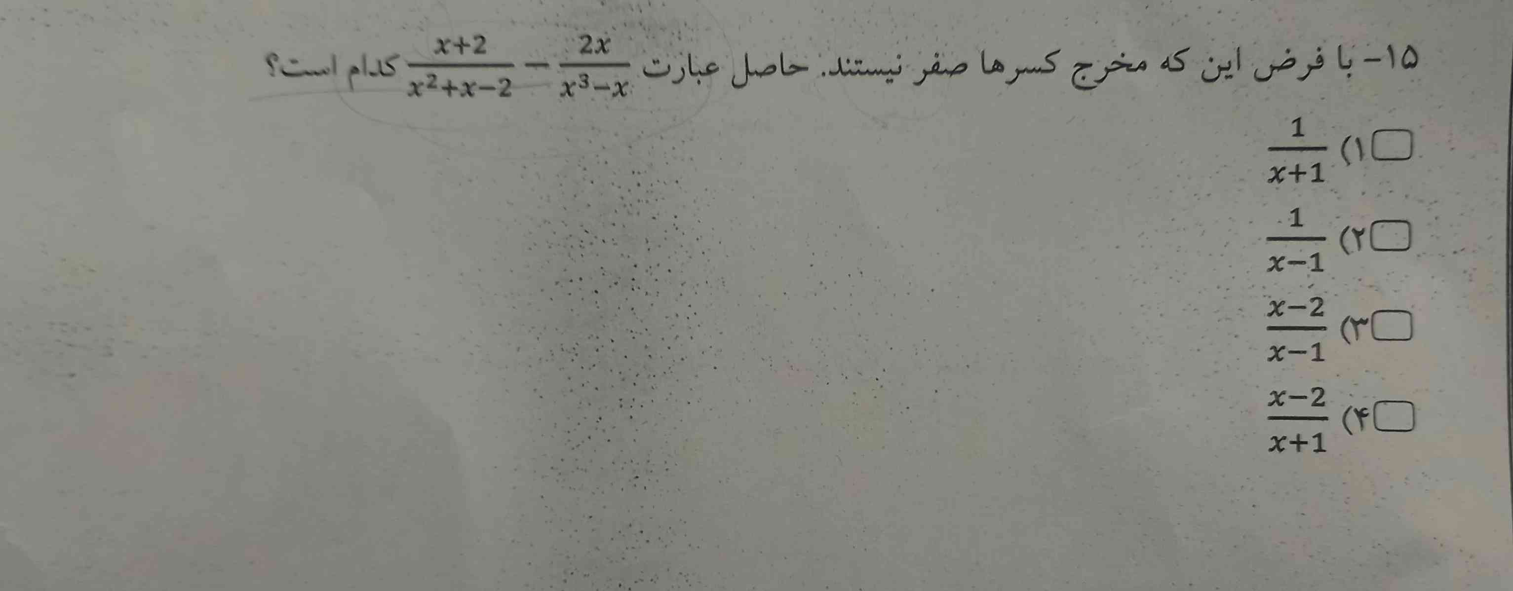 این سوال برای تجزیه فصل اول ریاضی دهم لطفا هر کی میتونه حل کنه برام بفرسته