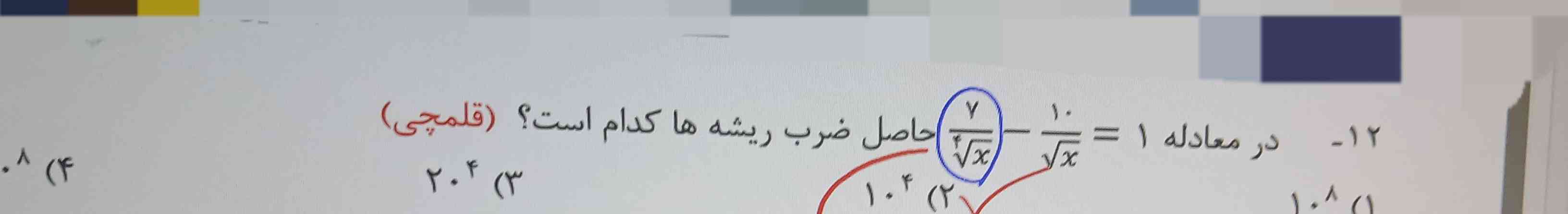  لطف ا این سوالووو حللل کنیددد