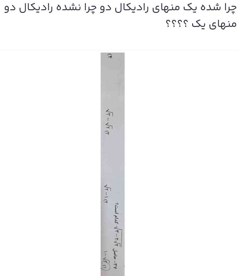 جواب بدید تاج میدم 