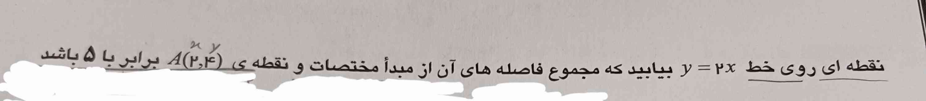 پاسخ سوال زیر را با راه حل کامل توضیح بده؟