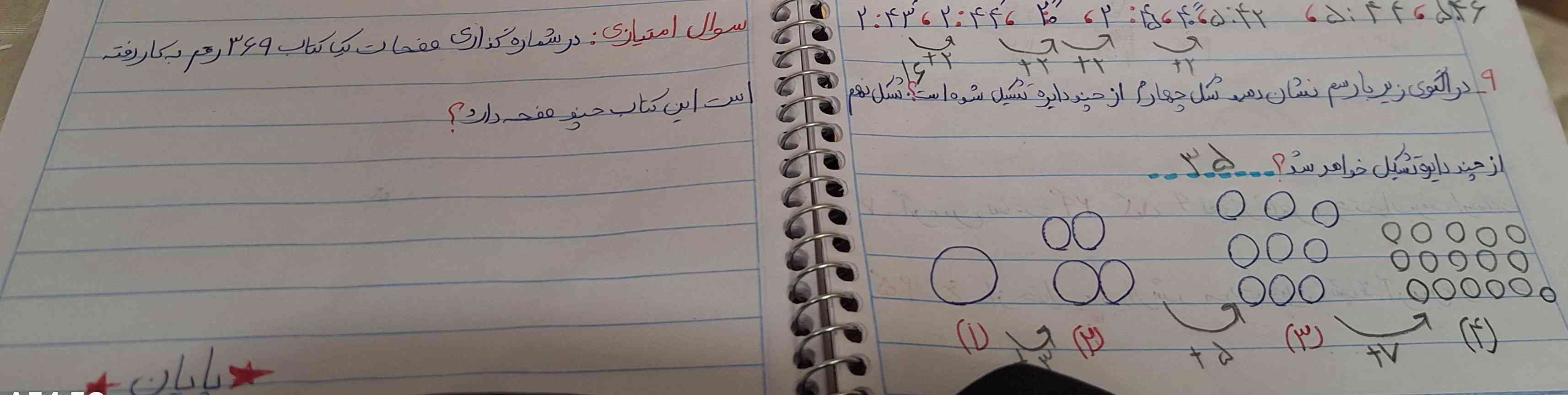 باسلام هرکس به این دوسوال جواب بده بهش معرکه میدم