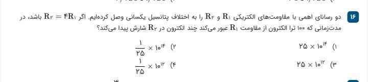 جواب سوال رو بلدید
