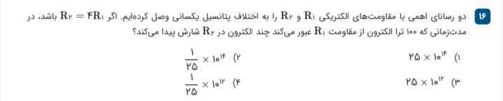 کدوم گزینه درسته