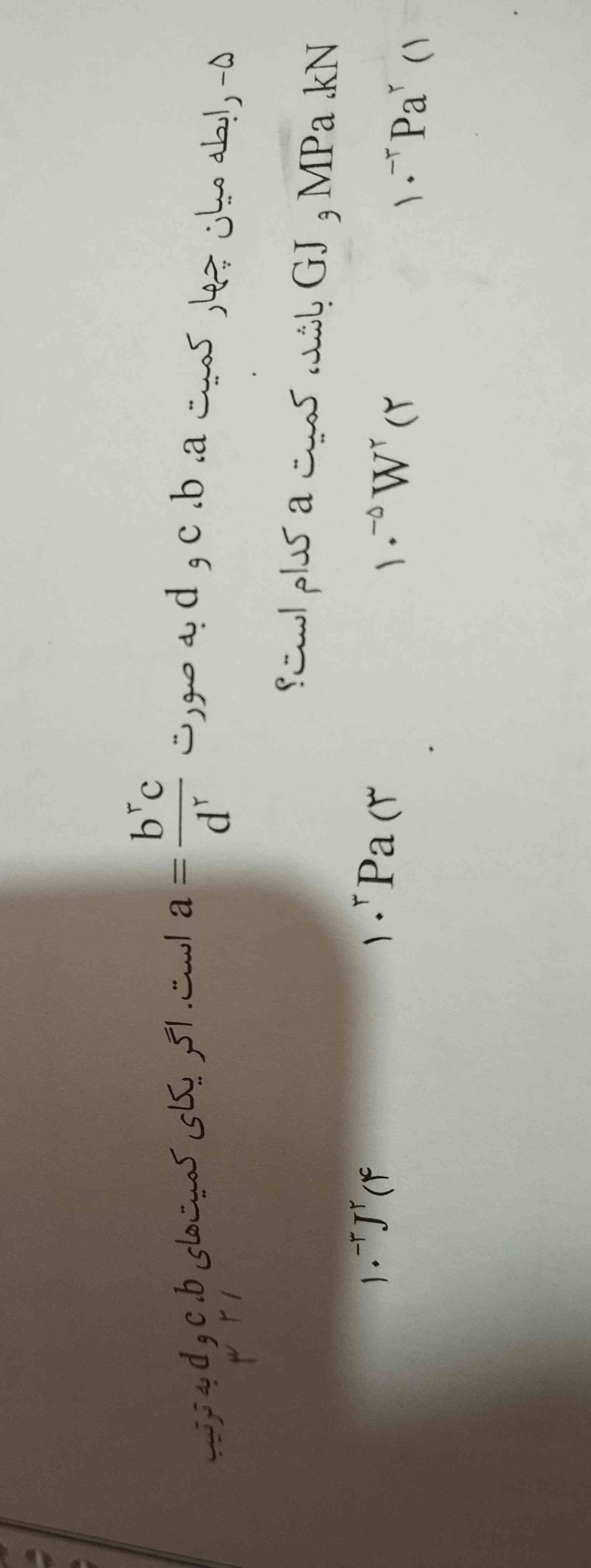 ممنون میشم جواب بدین 