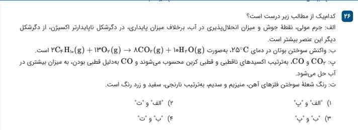 لطفا حل بشود
