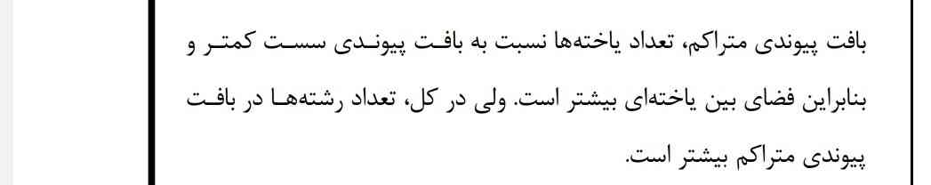 بچه ها
این توضیح درسته؟
پس چرا من تو درسنامه های کتاب‌های دیگه و تست ها خوندم که بافت پیوندی متراکم ماده زمینه ای اندکی نسبت به بافت پیوندی سست داره؟! 