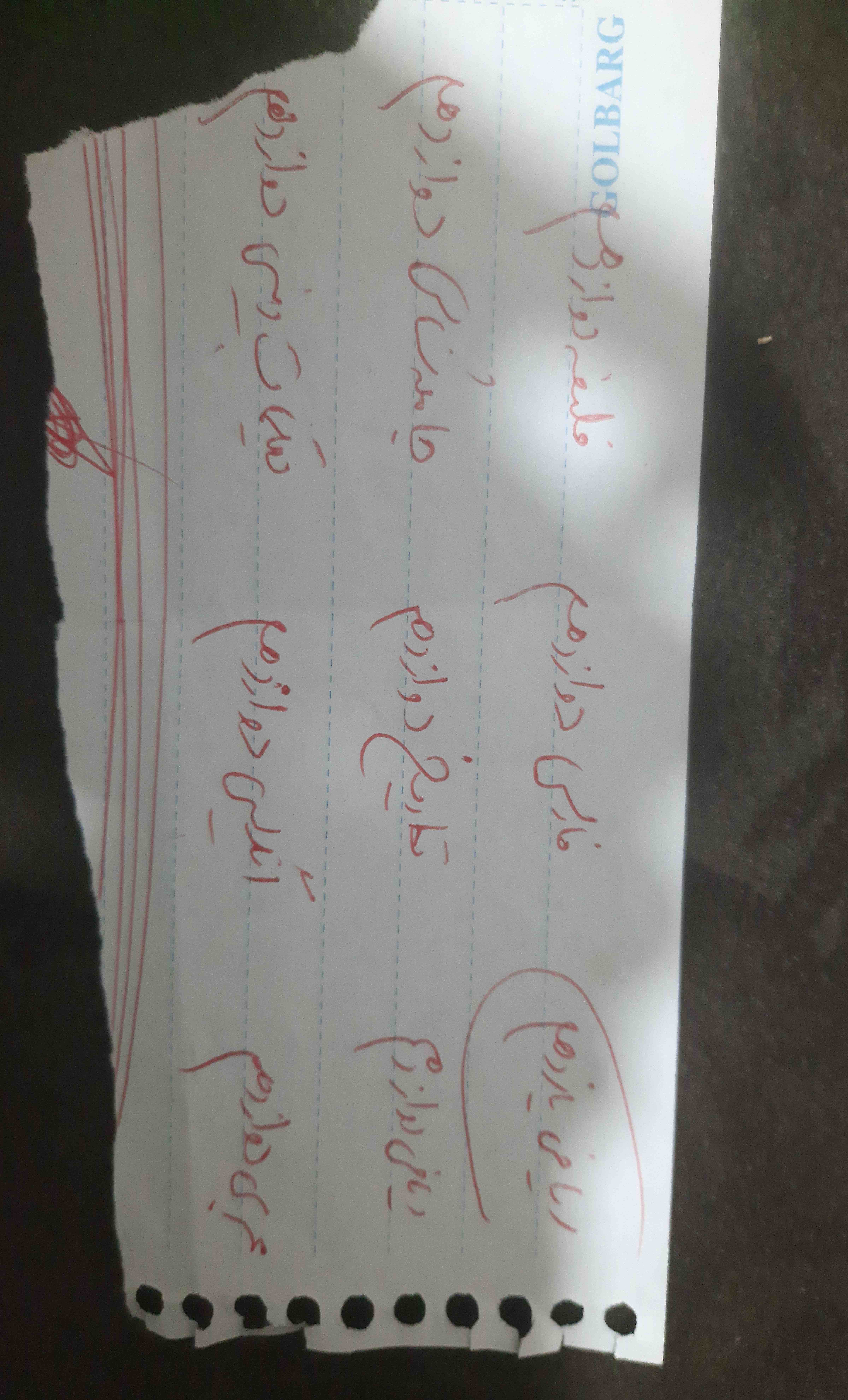 😐🚬🗿چن تا دبیر رایگان معرفی کنید دیپلم بگیرم 🗿🚬قصد ادامه تحصیل ندارم 😂پس ترو خدا گزارش نزنین 
معنی کلمه  worked چی میشه