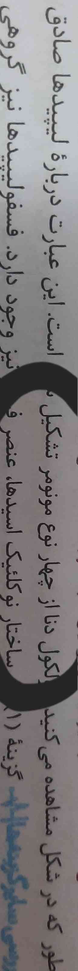 چرا ۴ نوع مونومر؟