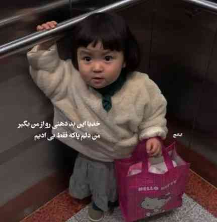 آره خلاصه...😔😂🤌🏻📿