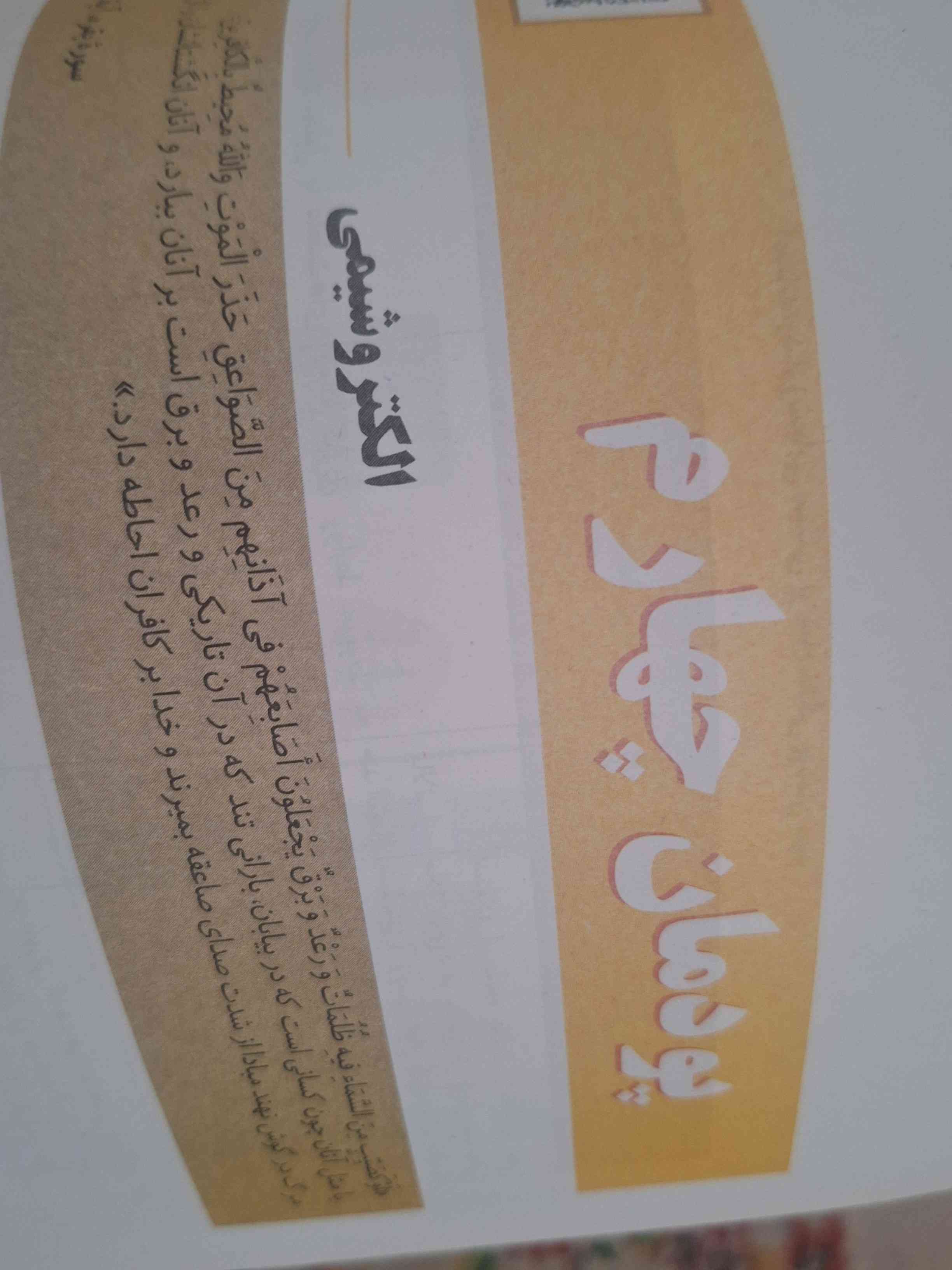 سوالات  پودمان ۴ الکترو شیمی ندارم 
میشه کل نمونه سوالات را برام بفرستید 
از صفحه ۶۷تا ۸۱