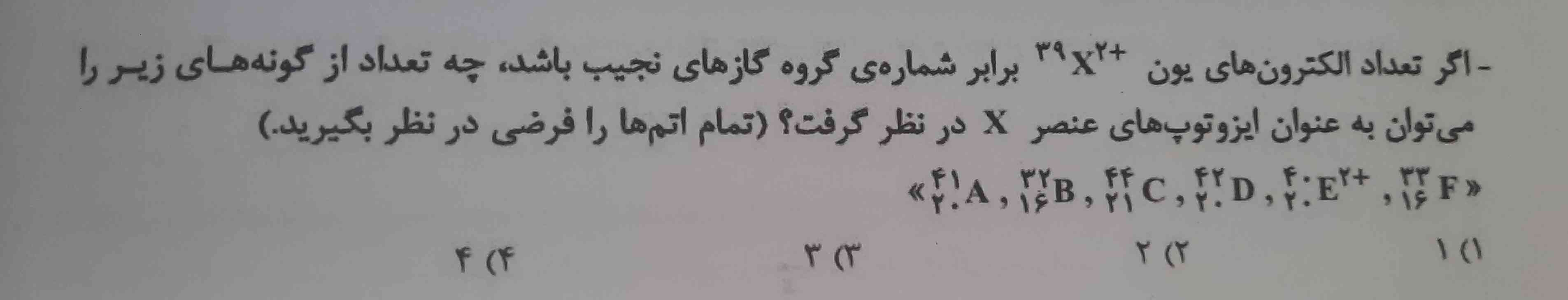 پاسخ این سوال؟