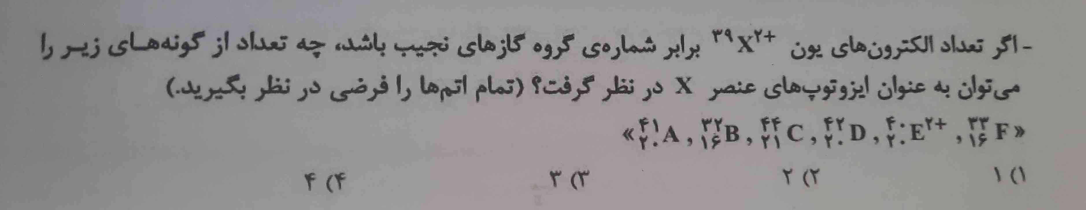 پاسخ این سوال؟