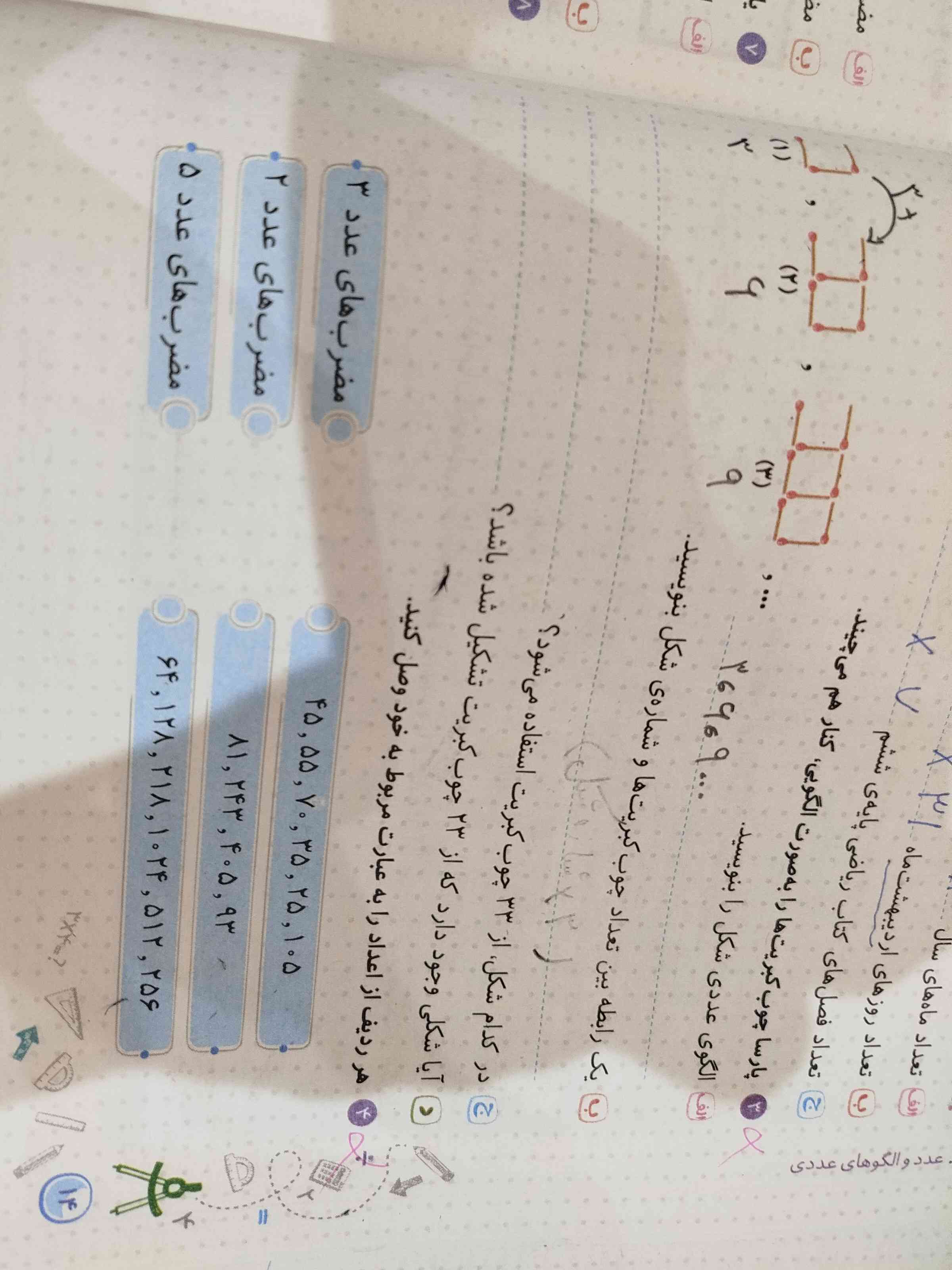لطفاً زود جواب بدین
جواب این

 