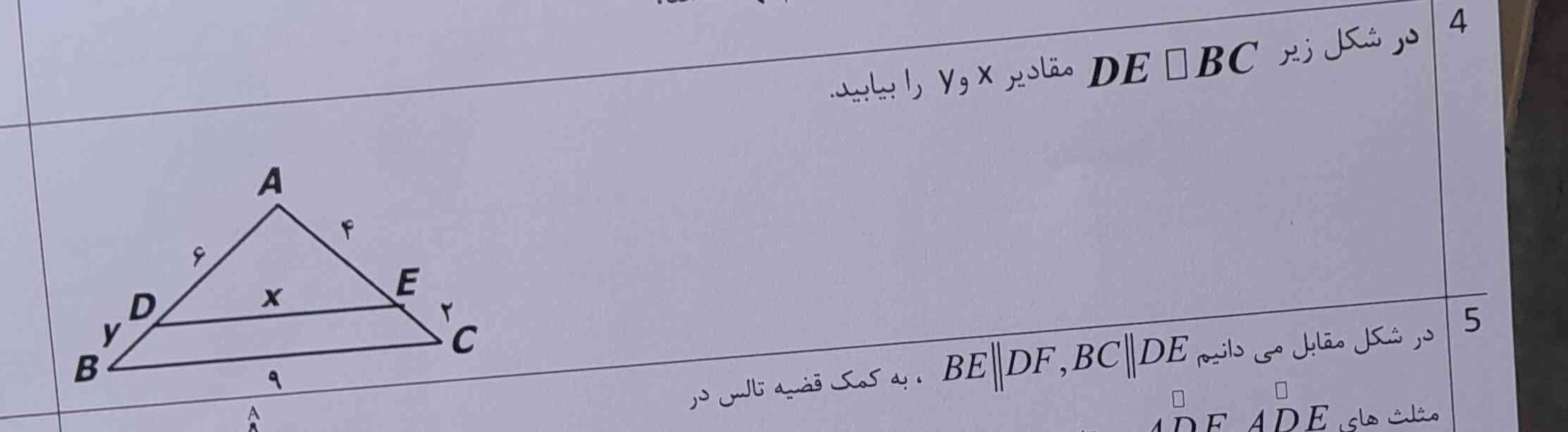 بچه ها لطفا جوابببب