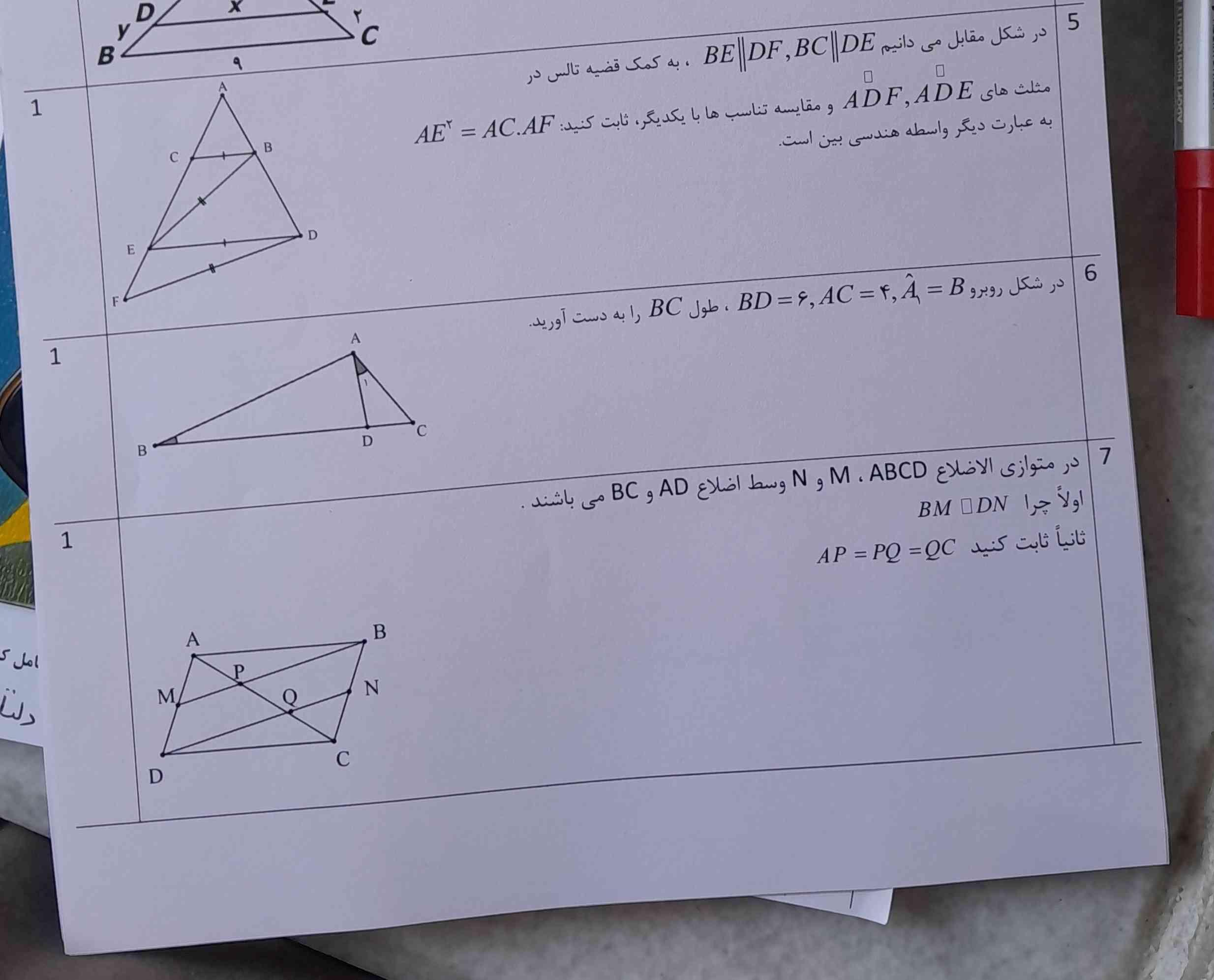 هر کدوم که میشه جواب بدین ممنون میشم اگه کلش رو جواب بدین عالی میشه توروخدا خیلی نیاز دارم