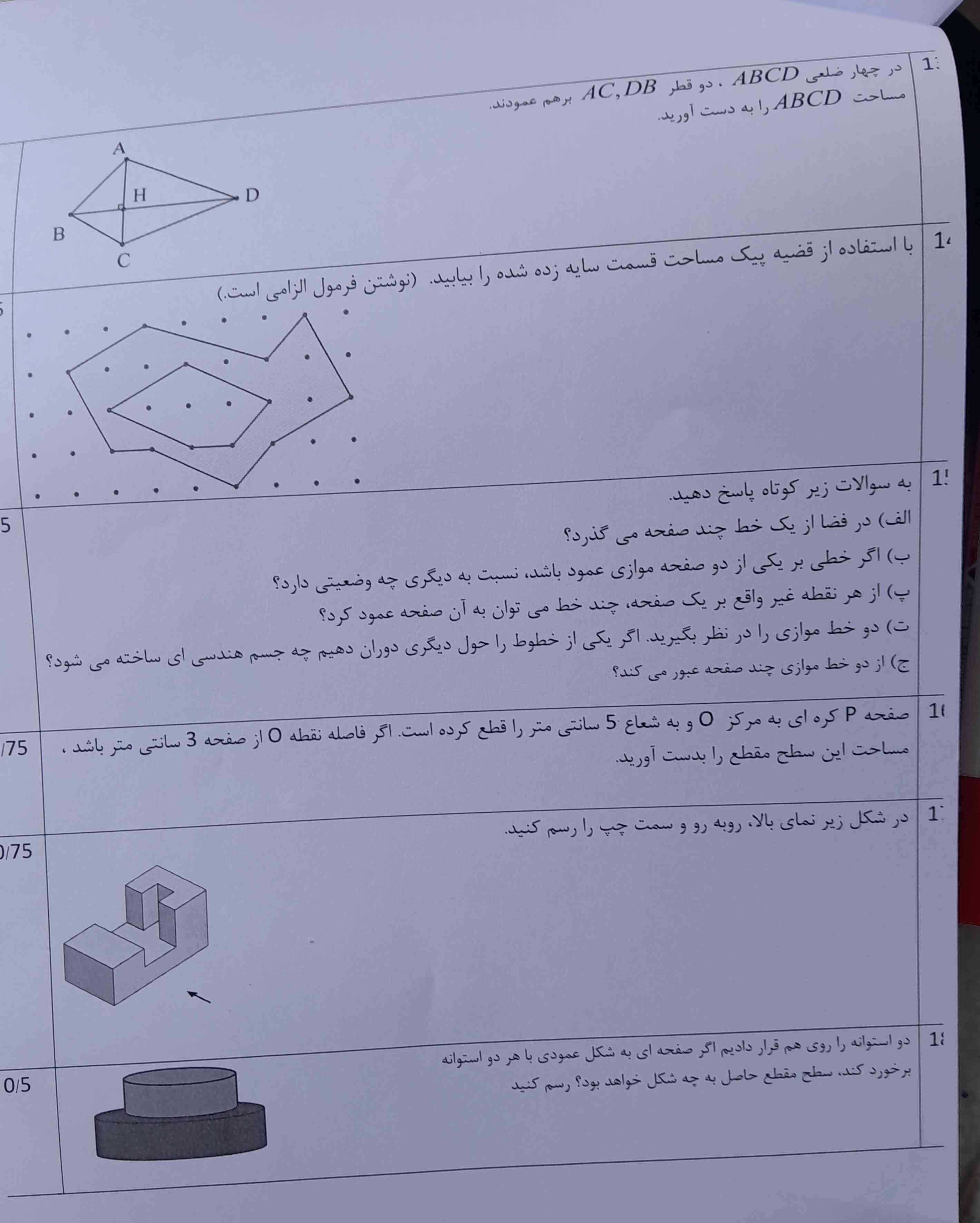 توروخدا جوابببببب