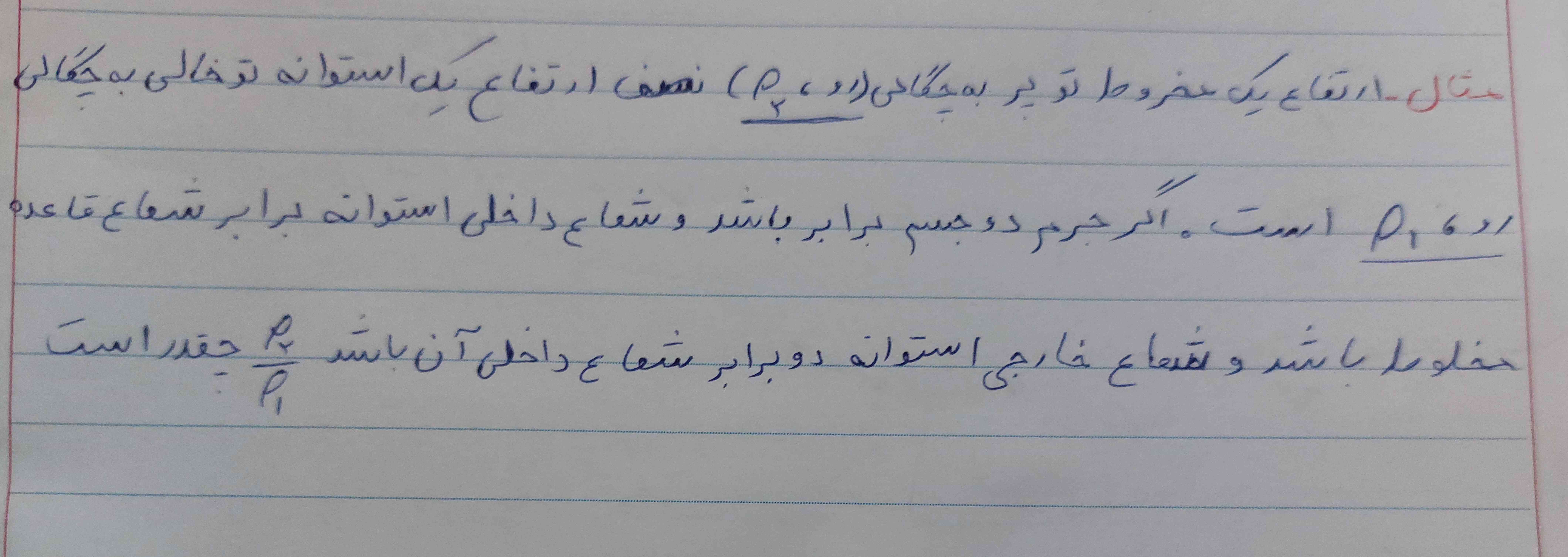   دو ضرب در دو