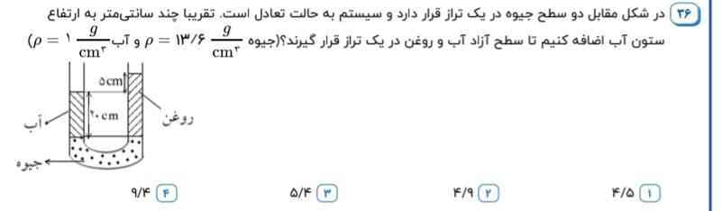 این سوال چطور حل میشه؟