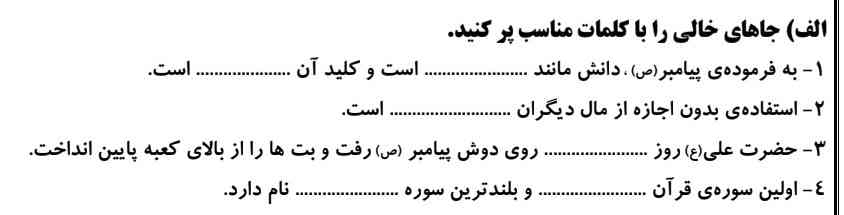 جواب بدین کامل معرکه داره. ❤️